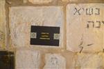 קברו של דוד המלך בהר ציון בעיר העתיקה בירושלים