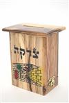 קופת צדקה