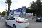 Election propaganda in Israel