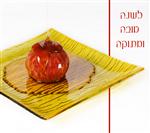 a rosh hashana greetings card with a picture of apple and honey