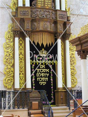 ארון הקודש, בית הכנסת 'החורבה' ירושלים.