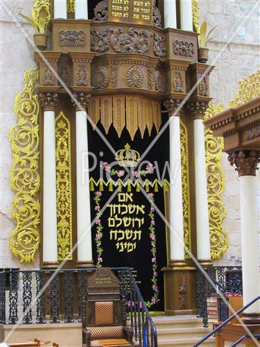 Aron haKodesh, THE HURVA SYNAGOGUE ,JERUSALEM 