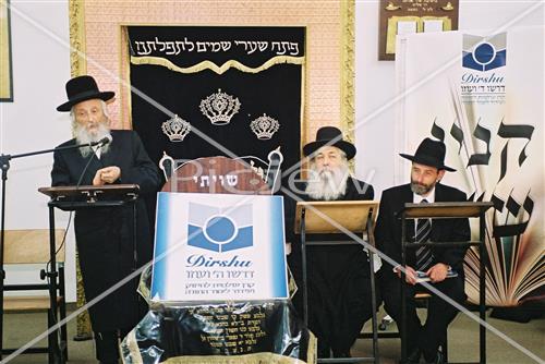 Rabbi Moshe chadash