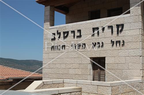 The cemetery of Safed