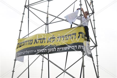 עצרת מחאה