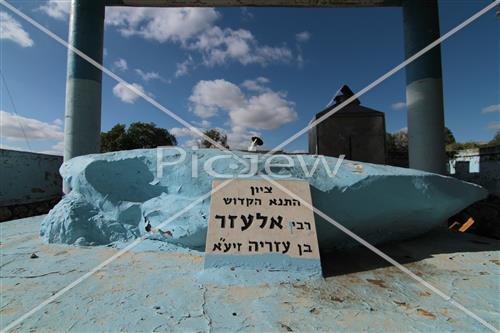 Tomb of Rabbi Elazar