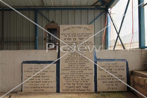 Tomb of of Rabbi Yossi ben Zimra