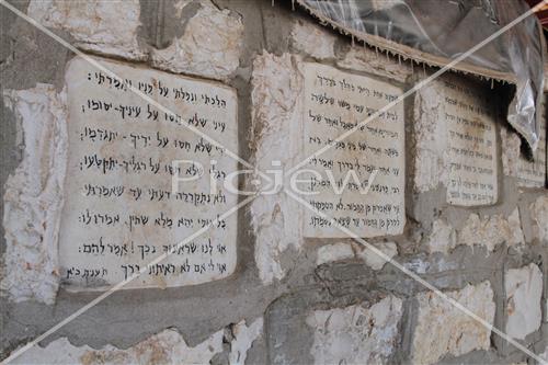 Tomb of Rabbi Nachum Ish Gimzo