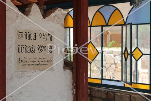 Tomb of Rabbi Nachum Ish Gimzo