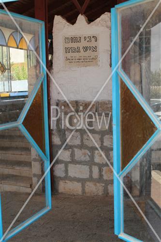 Tomb of Rabbi Nachum Ish Gimzo