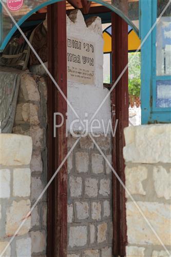 Tomb of Rabbi Nachum Ish Gimzo