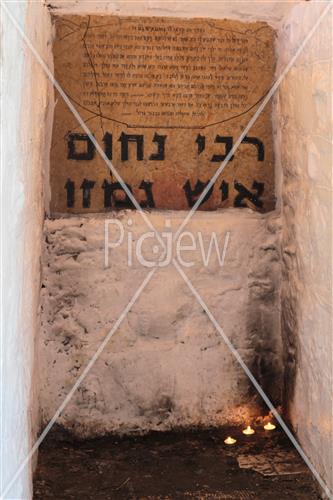 Tomb of Rabbi Nachum Ish Gimzo