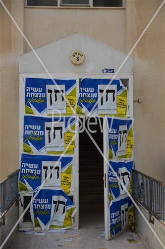 פוליטיקה בארץ