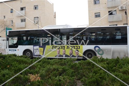 Politics in Israel