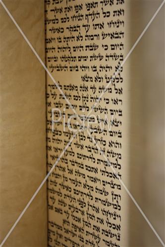 Sefer Torah