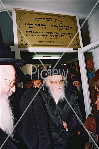 Rabbi Elyashiv