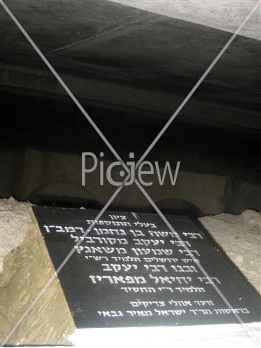 קבר הרמבן