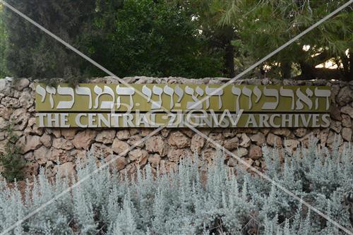 הויי החיים בירושלים