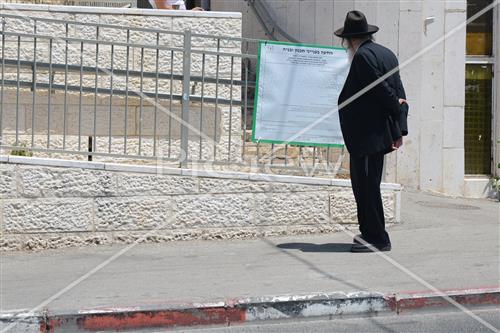 הויי החיים בירושלים