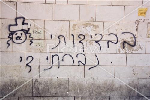 Daily life in Jerusalem