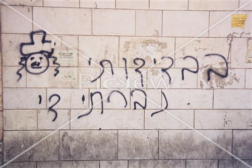 Daily life in Jerusalem