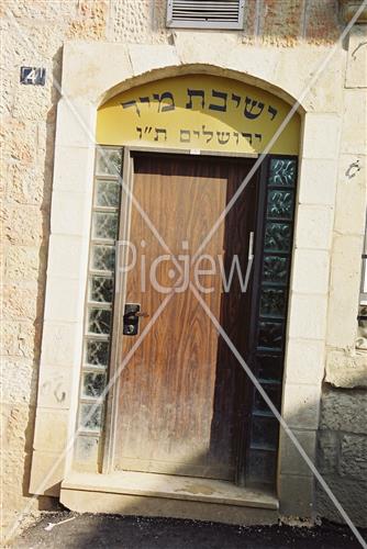 הויי החיים בירושלים