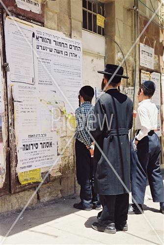 הויי החיים בירושלים