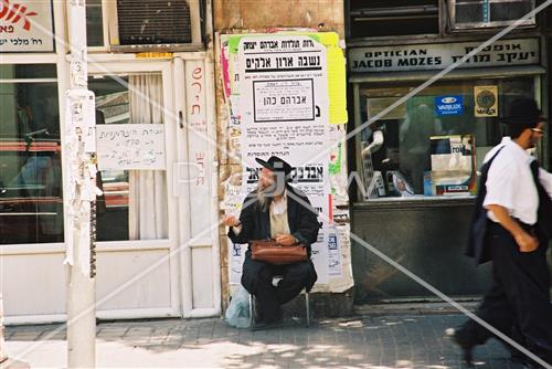 הויי החיים בירושלים