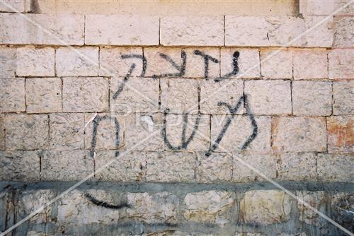 הויי החיים בירושלים