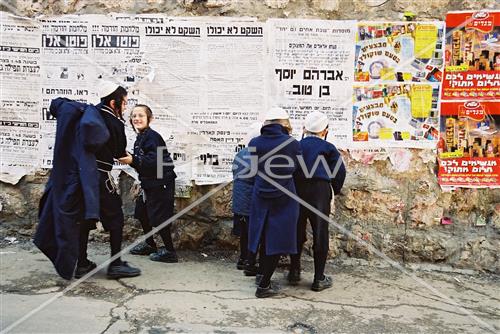 הויי החיים בירושלים