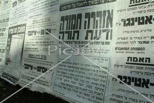 הווי ירושלים