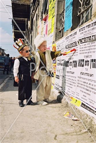 Purim holiday