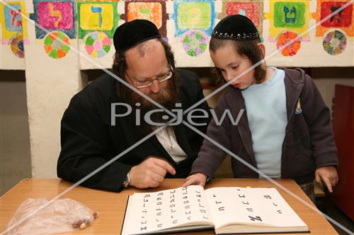 Children learning Torah