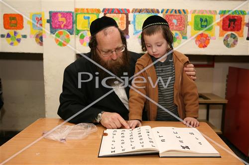 Children learning Torah