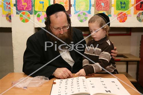 Children learning Torah