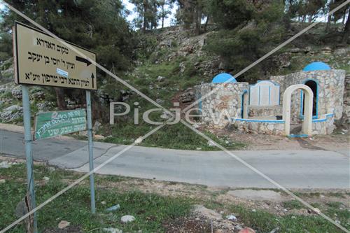 Tomb of Rabbi Yossi Ben Yaacov