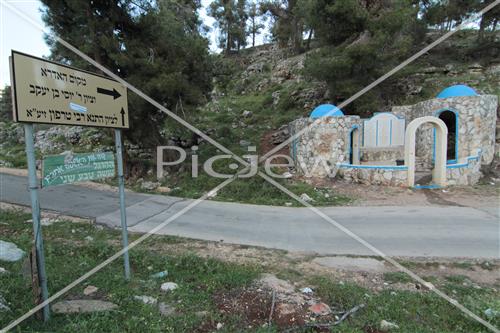 Tomb of Rabbi Yossi Ben Yaacov