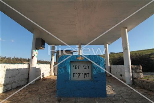 Tomb of Rabbi Yossi Demin yokrat