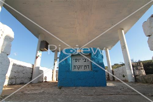 Tomb of Rabbi Yossi Demin yokrat