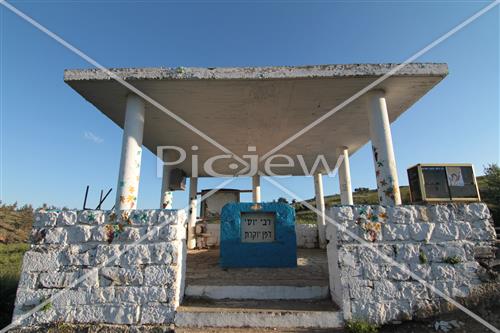 Tomb of Rabbi Yossi Demin yokrat