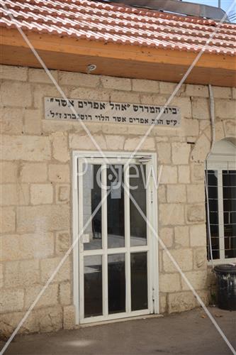 Yad Aharon Yeshiva 