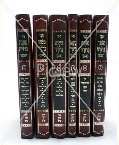 משנה ברורה
