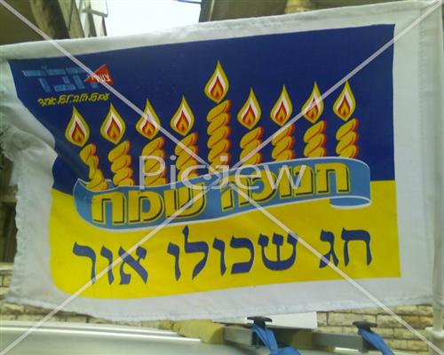 חנוכה בחסידות חב''ד