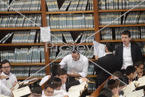 Mir Yeshiva