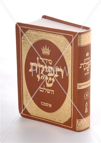 siddur