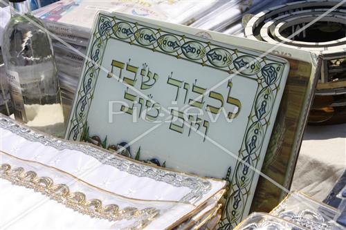 סוכות