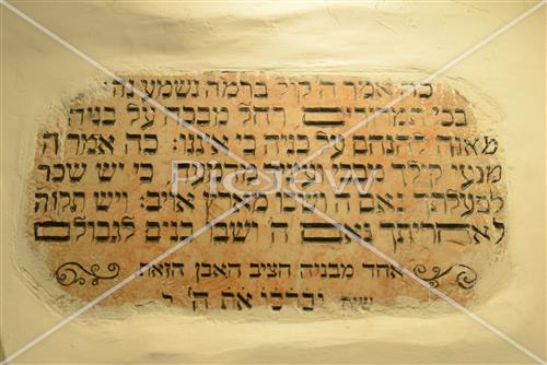 Rachel's Tomb