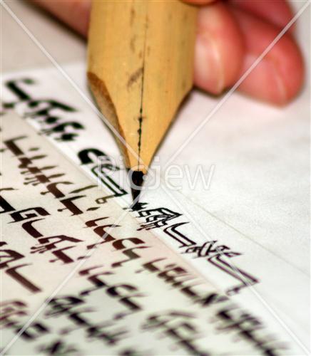 Writing a Torah