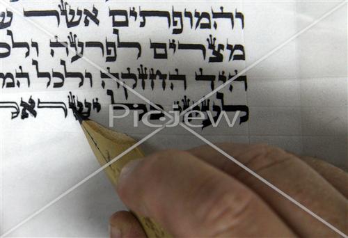 כתיבת ספר תורה