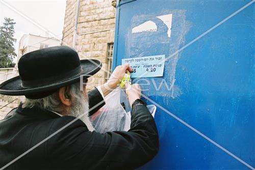 מזהירי השבת